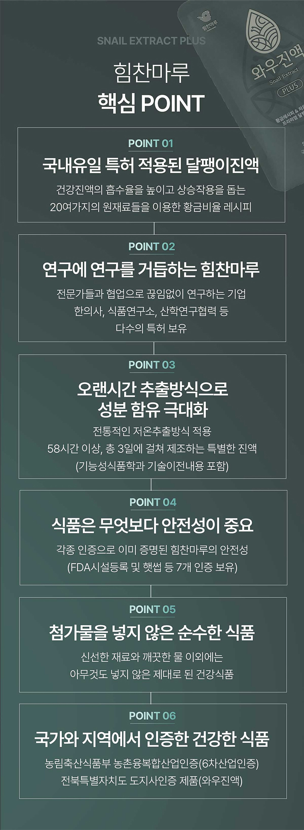 19_핵심 포인트.jpg
